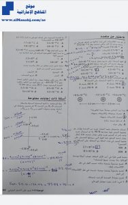 حل تطبيقات الصفحة 163 “اختيار من متعدد”, (فيزياء) العاشر المتقدم