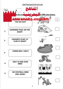 اختبار منتصف الدور الأول