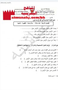 ورقة عمل الفصول الأربعة (علوم) الثالث