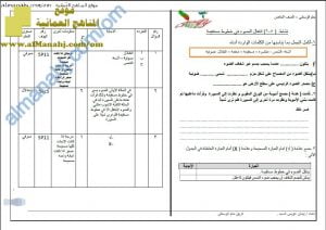 اختبار قصير نموذج 3 (منهج كامبردج) مع الإجابة -نشاط (5-1) (علوم) الخامس