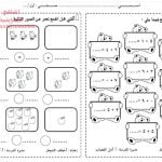 نشاط تقويمي 3 (لغة عربية) الأول