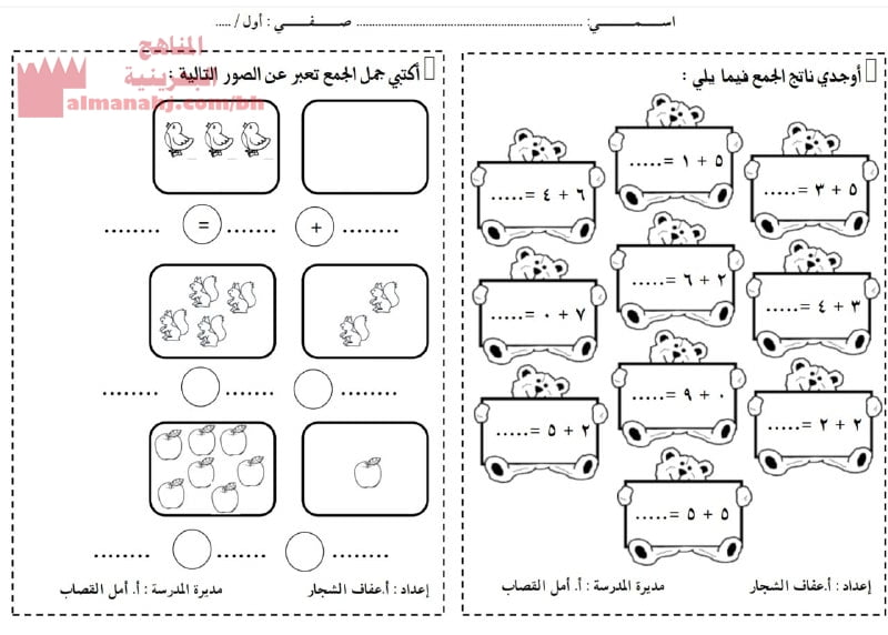 نشاط تقويمي 3 (لغة عربية) الأول