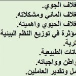 محتوى الاختبار النهائي مع ملخصات شاملة وأسئلة الكترونية امتحانية (اجتماعيات) السادس