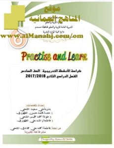 كراسة الأنشطة التدريبية (لغة انجليزية) السادس