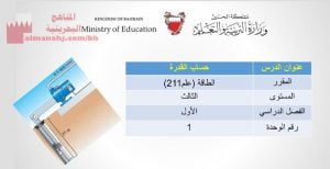 شرح درس حساب القدرة مقرر علم 211