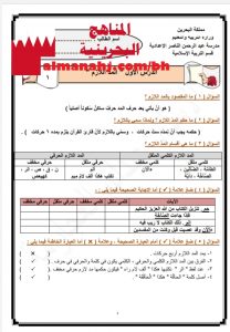 مذكرة مراجعة محلولة لمنتصف الفصل