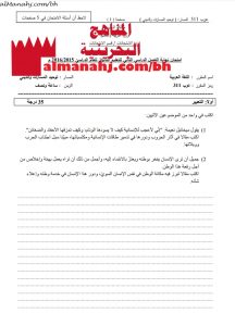 أسئلة امتحان نهائي في مقرر عرب 311