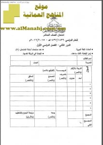 أسئلة وإجابة الامتحان الرسمي الدور الثاني (لغة عربية) العاشر