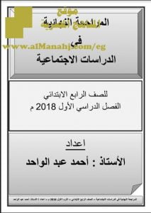 تحميل مذكرة المراجعة النهائية