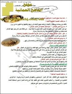 ملخص أنواع الشعر (لغة عربية) الحادي عشر