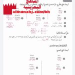 حل تمارين الطرح