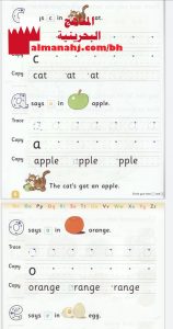 كتاب الطالب Alphabet Book