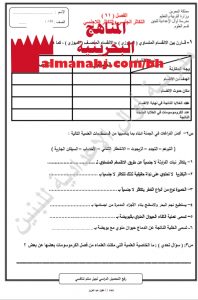 ورقة عمل التكاثر الجنسي والتكاثر اللاجنسي (علوم) التاسع