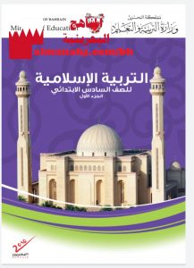 كتاب الطالب الجزء الأول