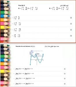 أسئلة مراجعة عامة وأسئلة امتحانات, (رياضيات) الحادي عشر المتقدم
