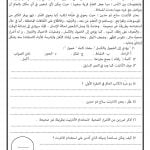 أسئلة الامتحان الرسمية للفصل الدراسي الثاني الدور الأول (لغة عربية) الخامس