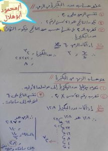 ورقة عمل في كيفية حساب عدد البكتيريا من زمن تكاثرها والعكس (علوم وبيئة) الثاني عشر