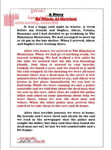 موضوع كتابة قصة نموذج ثان (إنج 201) (لغة انجليزية) الثاني الثانوي