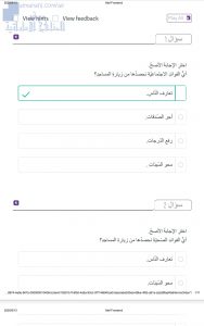 حل درس من بشائر المصلين (الجزء الأول), (تربية اسلامية) السابع