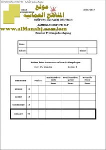 ملف تجميع أسئلة الامتحانات الرسمية والأجوبة للسنوات السابقة (لغة ألمانية) الحادي عشر