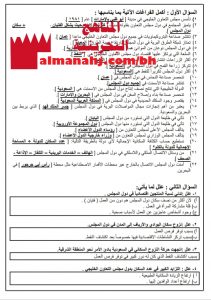 مذكرة نهاية الفصل الأول