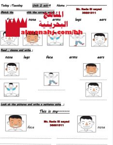 نشاط نموذج 4 في الوحدة الثانية (لغة انجليزية) الثاني