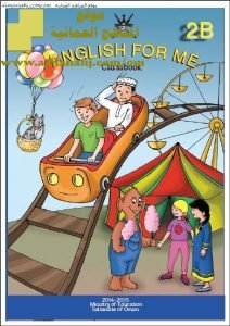 كتاب CLASS BOOK (لغة انجليزية) الثاني