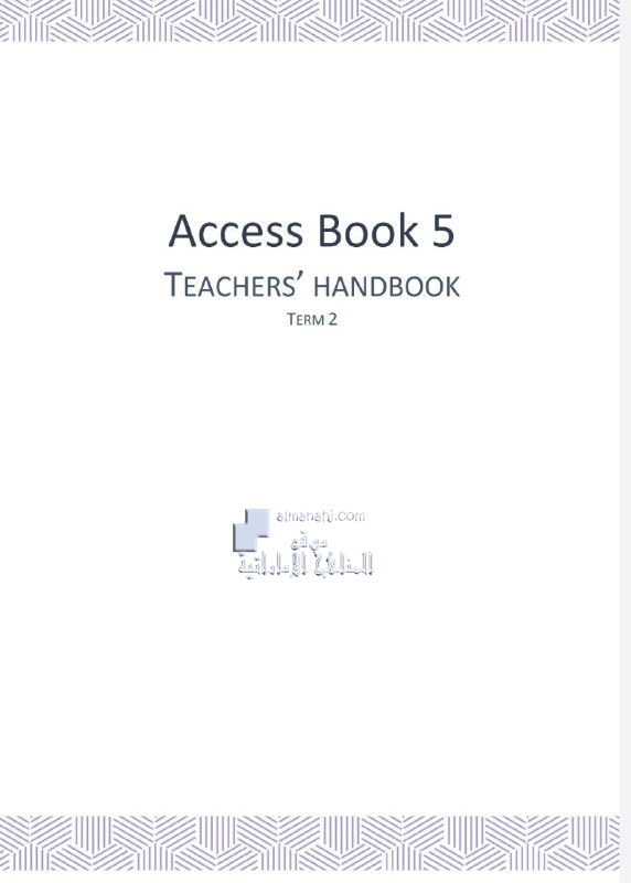 دليل المعلم ACCESS BOOK, (لغة انجليزية) الخامس