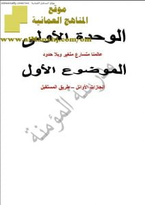 كتيب الخرائط الذهنية (تاريخ) الثاني عشر
