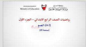 عرض بوربوينت لدرس الجمع