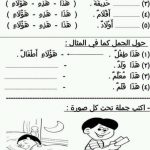 أساليب وتركيب للفصل الأول