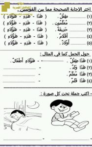 أساليب وتركيب للفصل الأول