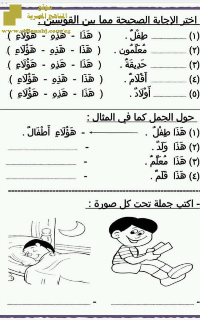 أساليب وتركيب للفصل الأول