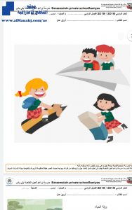 تمارين مهارات لغة عربية ~ , (لغة عربية) الخامس