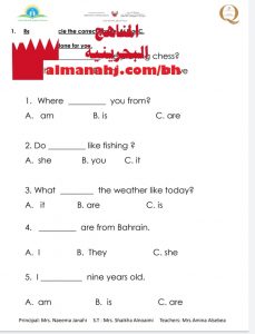 مذكرة مراجعة نهائية لامتحان المنتصف نموذج 2 (لغة انجليزية) الرابع