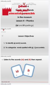 الدرس الرابع من الوحدة الثامنة