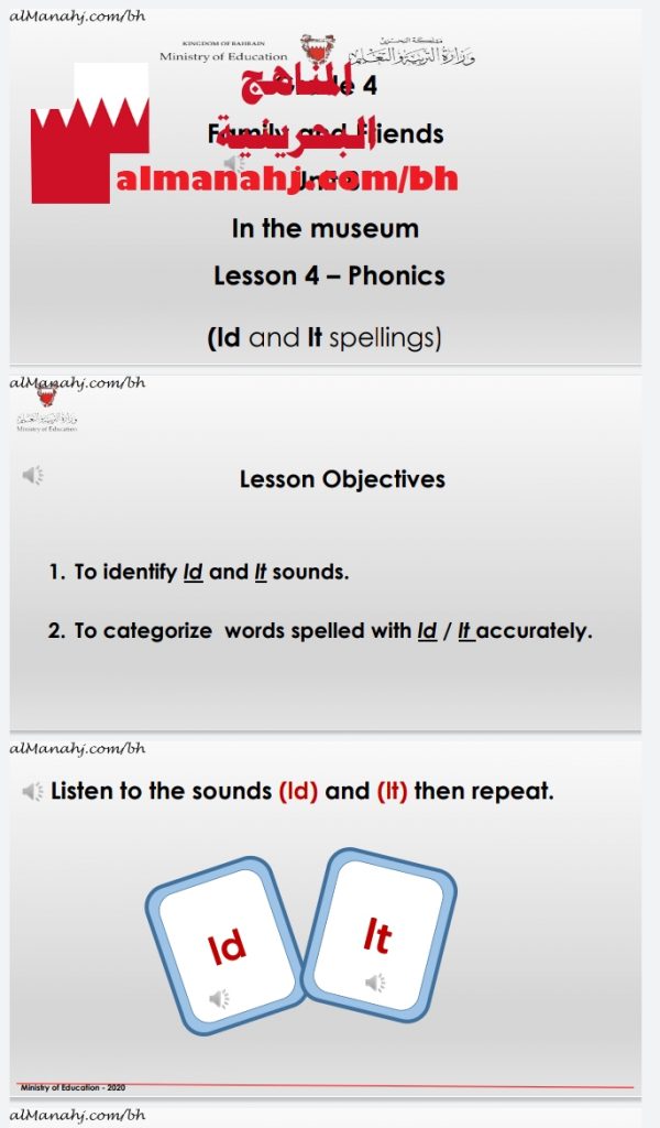 الدرس الرابع من الوحدة الثامنة