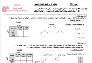 أنشطة وبطاقات متنوعة