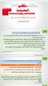 درس في الإنتاج الكتابي كتابة قصة تسرد فيها الأحداث سردا”غير خطي