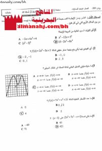 نموذج إجابة امتحان مقرر ريض 263 (رياضيات) الثاني الثانوي