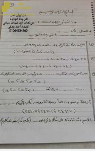 مراجعة نهائية للفصل الأول بخط اليد ملف ثاني