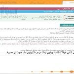 مذكرة حل أنشطة درس السنن الربانية -سنن شرطية, (تربية اسلامية) الثاني عشر المتقدم