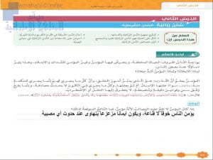 مذكرة حل أنشطة درس السنن الربانية -سنن شرطية, (تربية اسلامية) الثاني عشر المتقدم