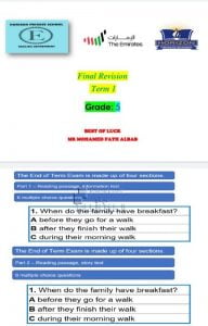 مراجعة نهائية للفصل الأول, (لغة انجليزية) الخامس
