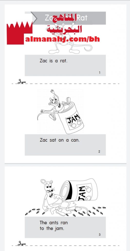 قصة إثرائية (Zac the Rat)