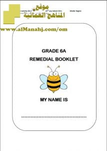 مذكرة REMEDIAL BOOKLET (لغة انجليزية) السادس