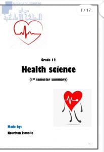 حل الوحدة الأولى (المصطلحات الطبية), منهج انجليزي (علوم) الثاني عشر العام