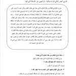 مذكرة مراجعة للفصل الأول (لغة عربية) الرابع