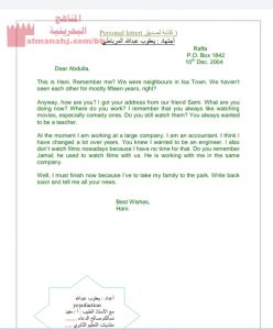 موضوع (كتابة لصديق) مقرر إنج 101