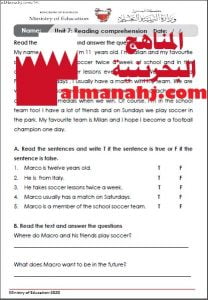 أسئلة وأجوبة في فهم المقروء للدرس الخامس في الوحدة السابعة